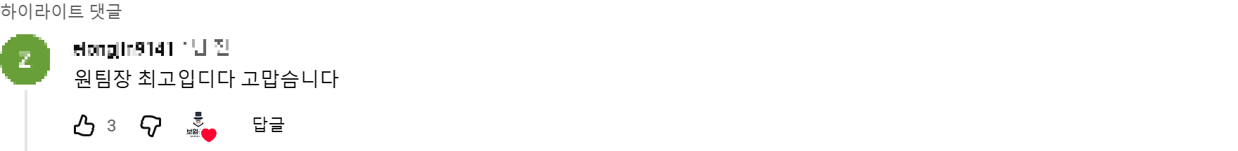 @zelongjin9141. 후기 원본 캡처