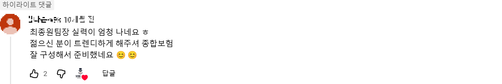 @김다순-v9k 후기 원본 캡처