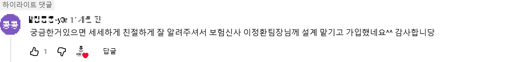 @말랑콩콩-y3r 후기 원본 캡처