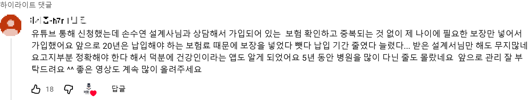 @이기종-h7r. 후기 원본 캡처