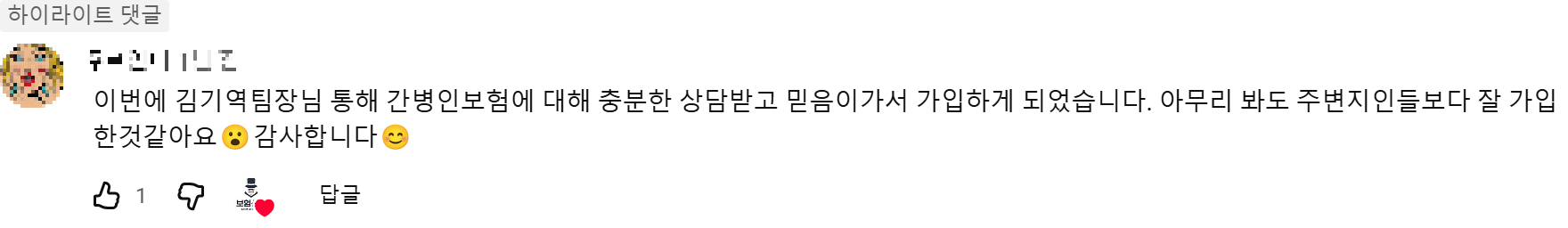 @쥬르언니 후기 원본 캡처