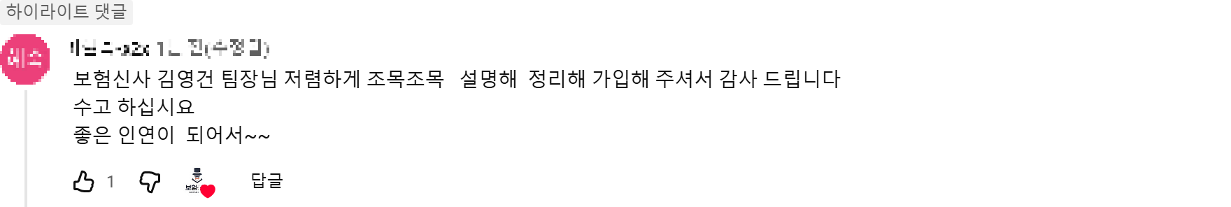@허현숙-x2x 후기 원본 캡처