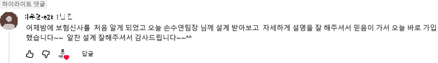 @이유경-e2k 후기 원본 캡처