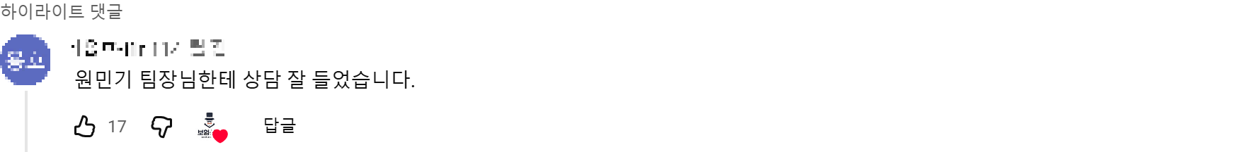 @최용호-i1r 후기 원본 캡처