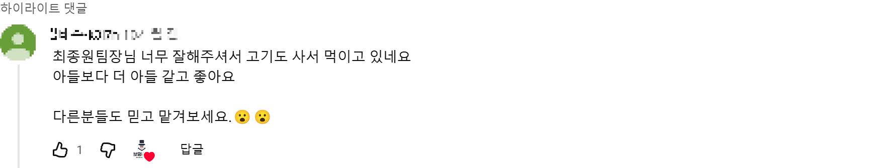 @김태수-k3l7h 후기 원본 캡처