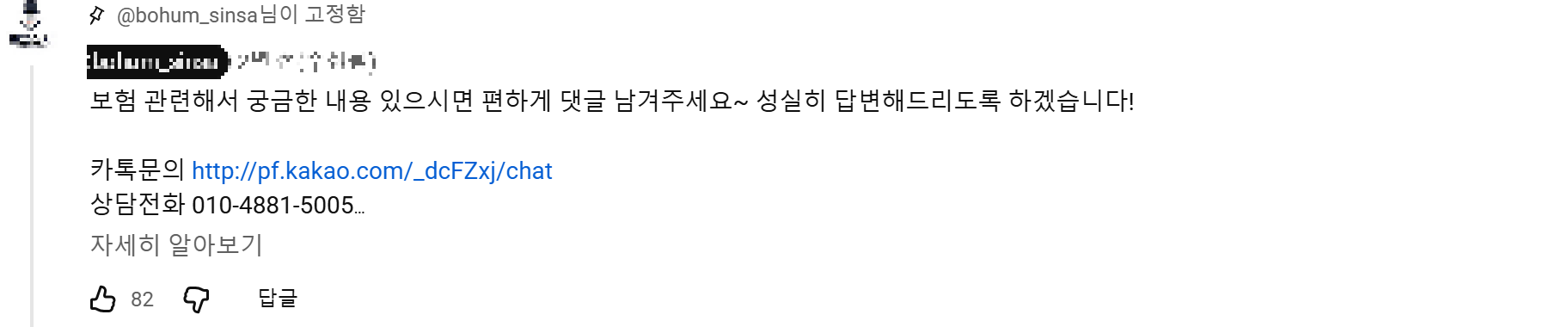 @user-nq7go9im4v 후기 원본 캡처