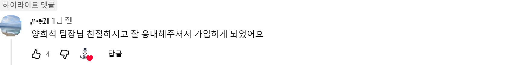 @lyr-e2l 후기 원본 캡처