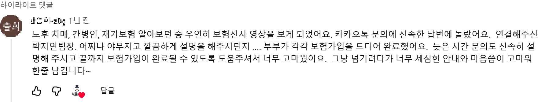 @한승희-z8g 후기 원본 캡처