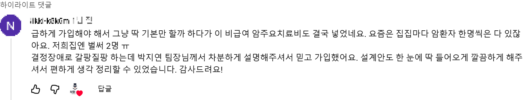 @Nikki-k8k6m 후기 원본 캡처