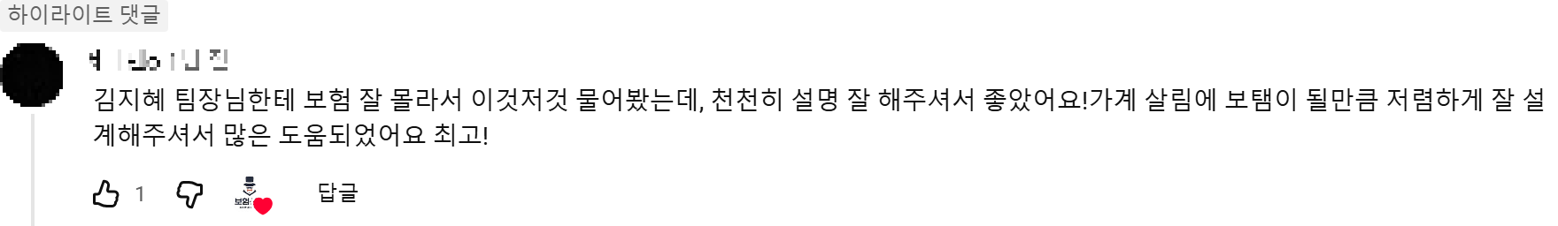 @써니텐o 후기 원본 캡처