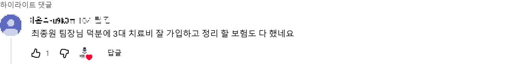 @이은숙-u9k3m 후기 원본 캡처