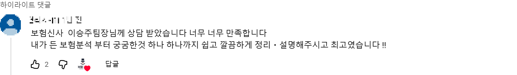 @연리지-l1i 후기 원본 캡처