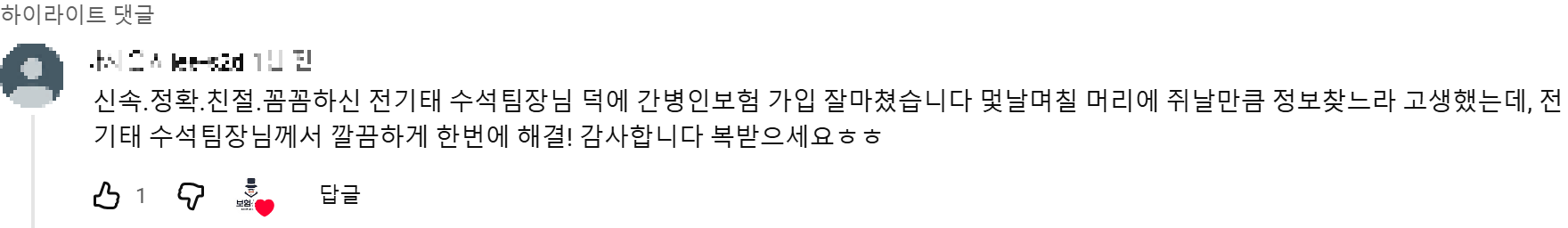 @다시웃자lee-s2d 후기 원본 캡처