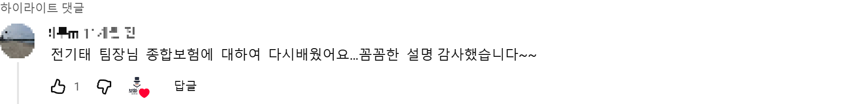 @하루m 후기 원본 캡처