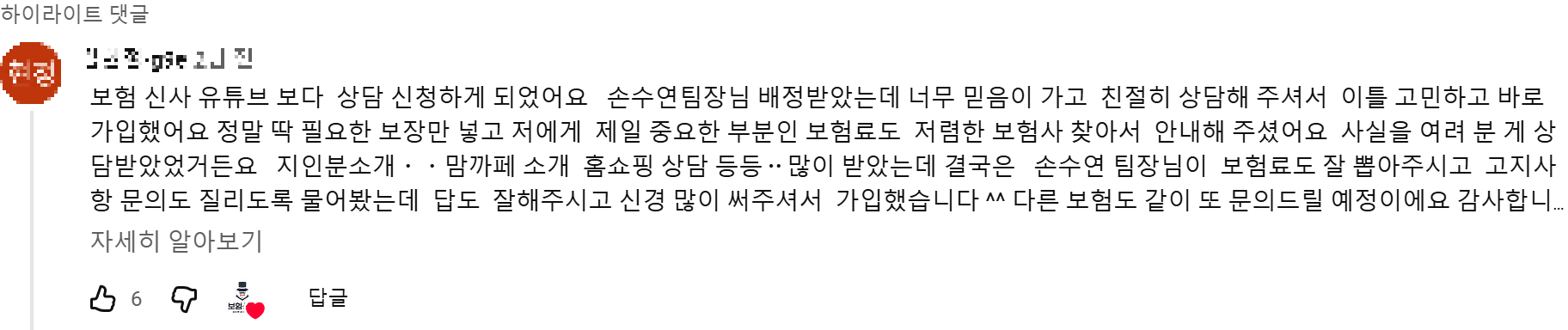 @김현정-g9e 후기 원본 캡처