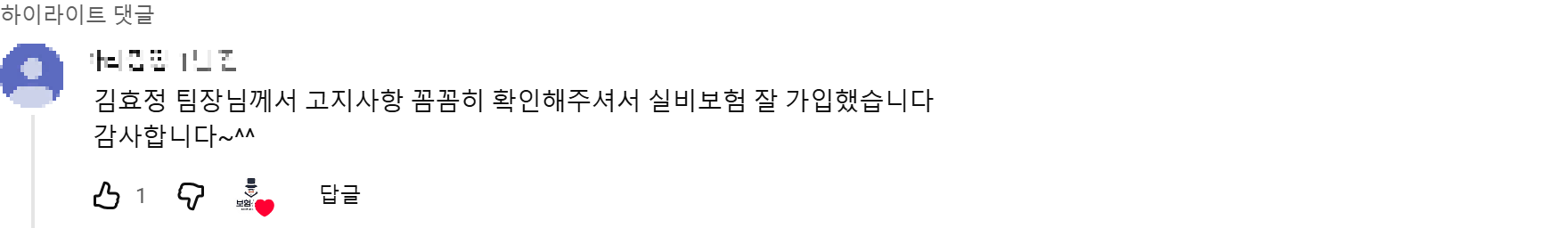 @와리깡깡 후기 원본 캡처