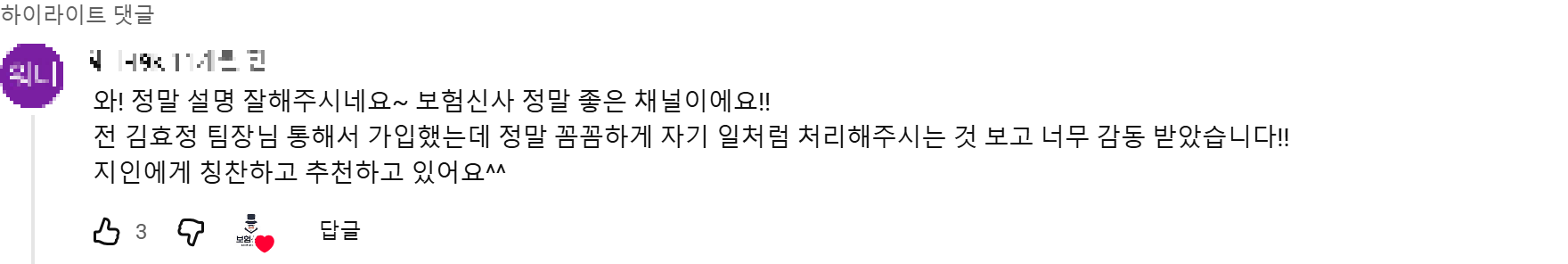 @워니-l9k 후기 원본 캡처