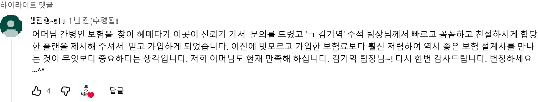 @김진영-s1u 후기 원본 캡처