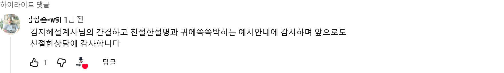 @심창훈-w9i 후기 원본 캡처