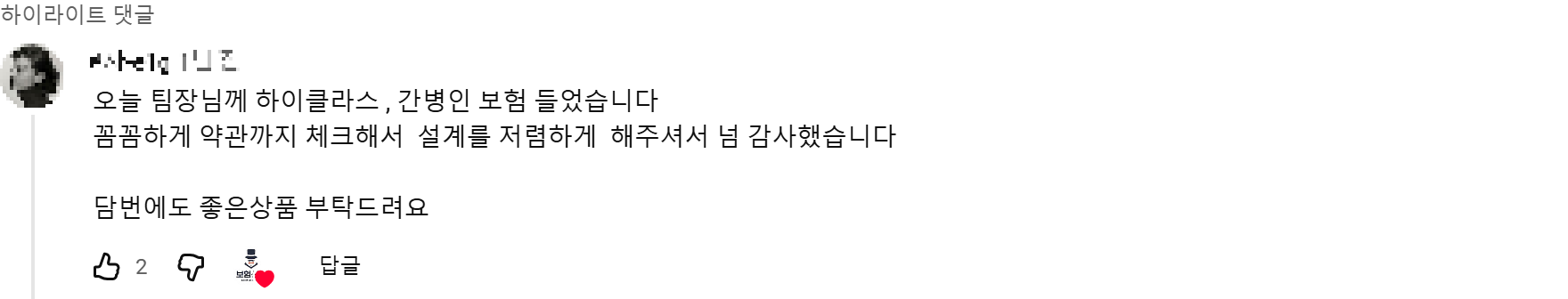 @로사-e1g 후기 원본 캡처