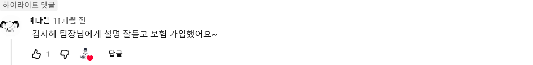 @예다람 후기 원본 캡처