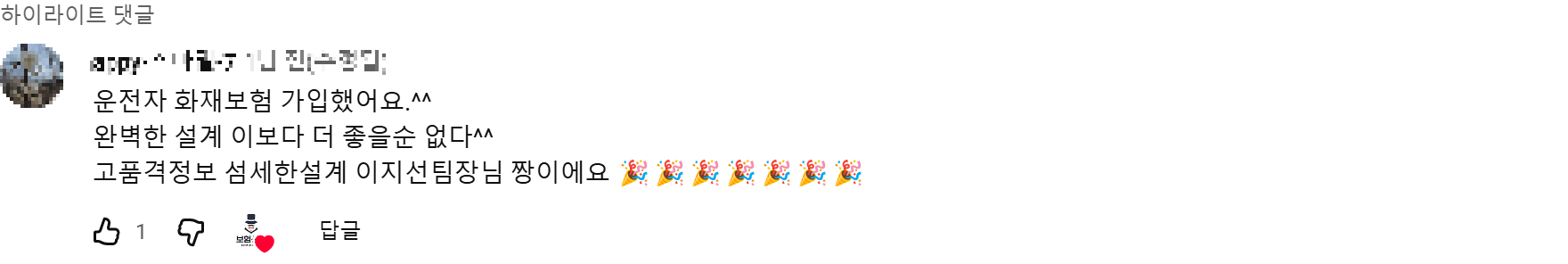 @happy-스마일-7 후기 원본 캡처