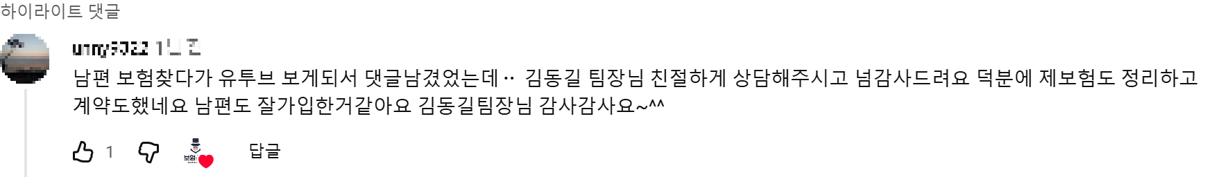 @sunny9322 후기 원본 캡처