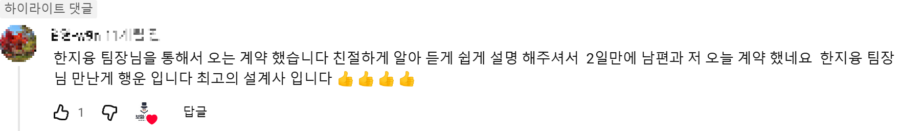 @운영-w9n 후기 원본 캡처