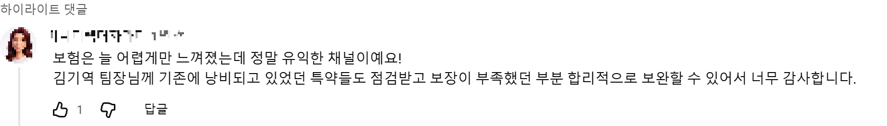 @머니디렉터자라다 후기 원본 캡처