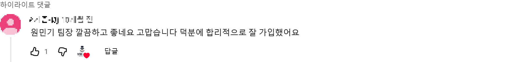 @오기준-l3j 후기 원본 캡처