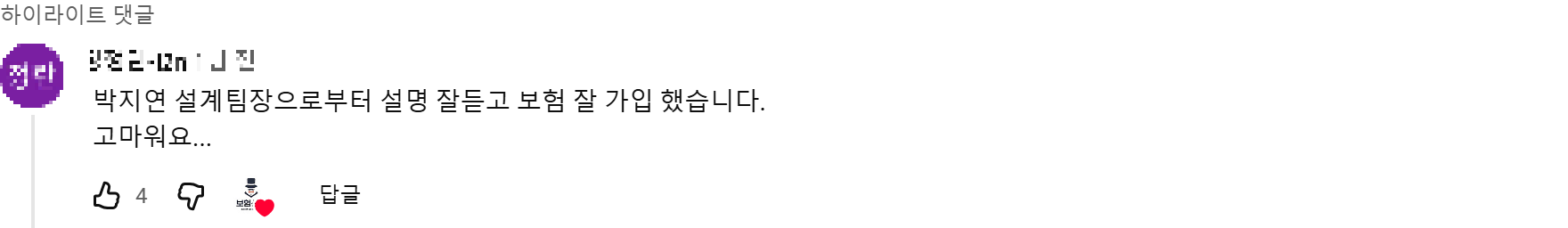 @장정란-l2n 후기 원본 캡처