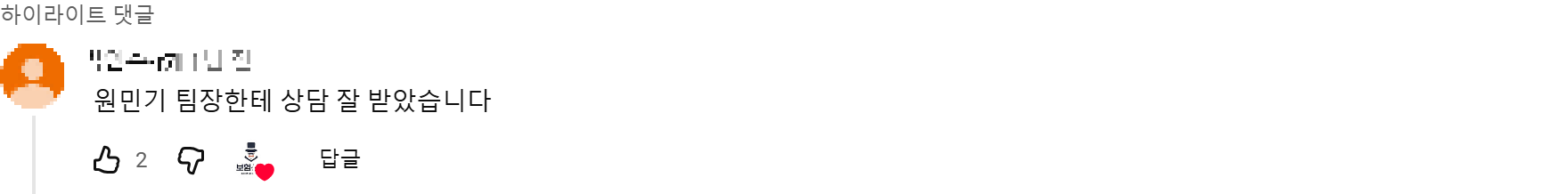 @박인수-r7l 후기 원본 캡처