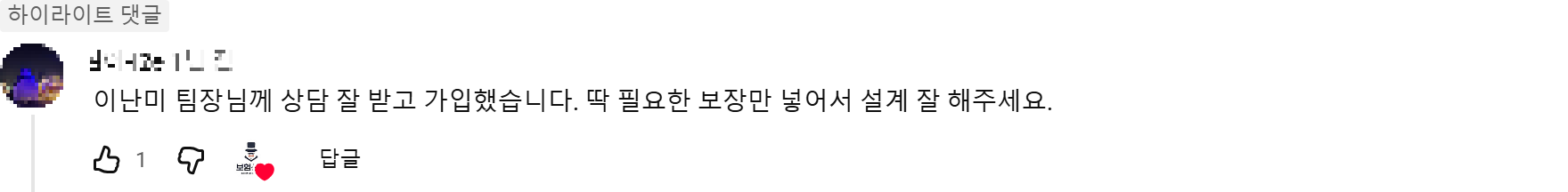 @현이-l2e 후기 원본 캡처