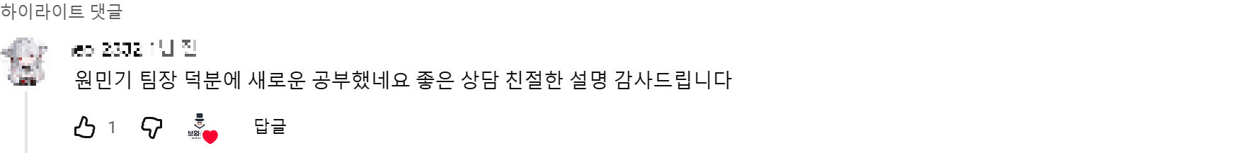 @neo_2332 후기 원본 캡처