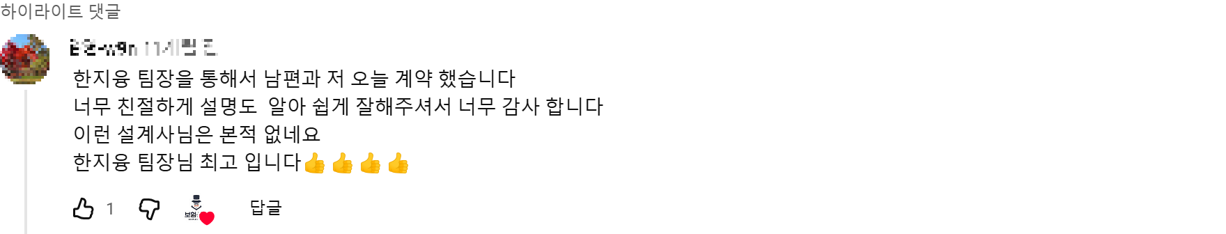 @운영-w9n 후기 원본 캡처
