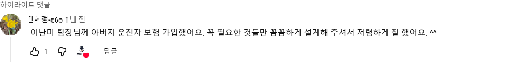 @민희정-c6o 후기 원본 캡처