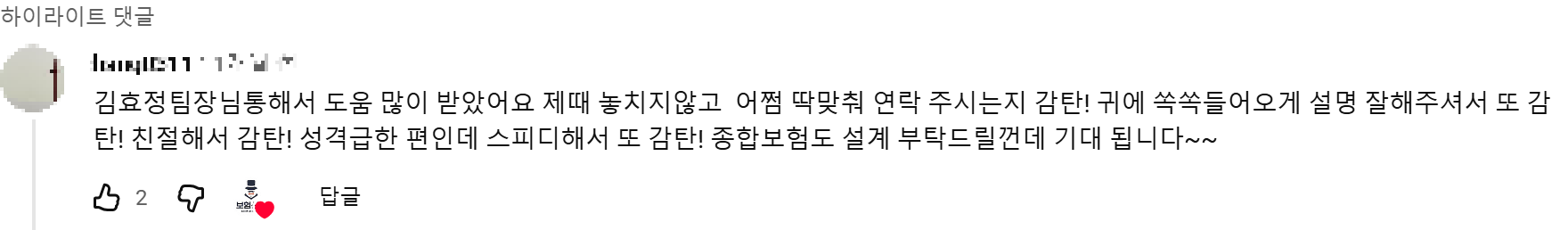@chang0311 후기 원본 캡처