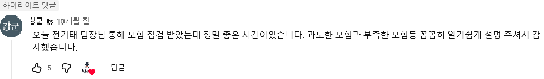 @강군_ts 후기 원본 캡처