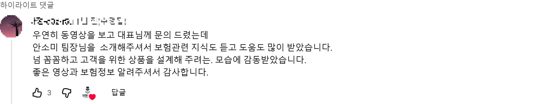 @다정-d3z-r5u 후기 원본 캡처