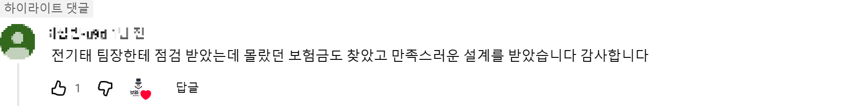 @이창범-u9d 후기 원본 캡처