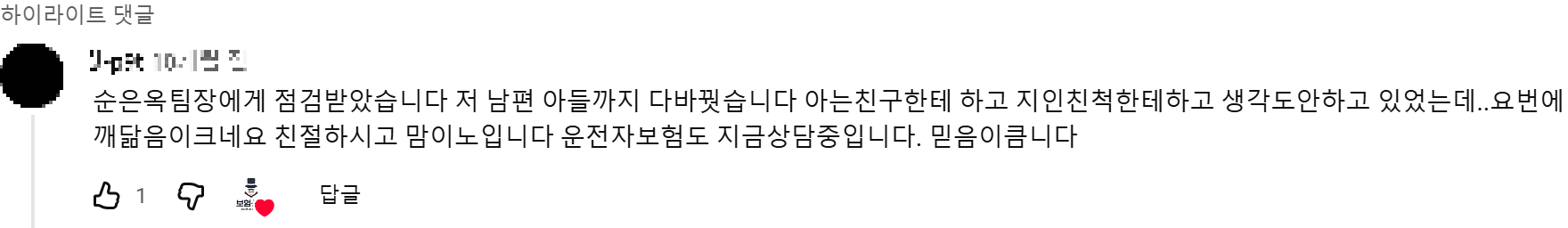 @퐝-p9t 후기 원본 캡처