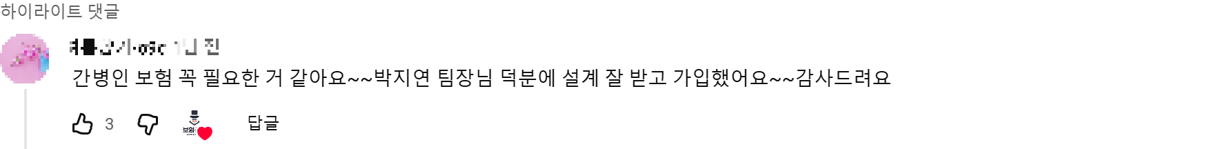 @여름향기-o9c 후기 원본 캡처