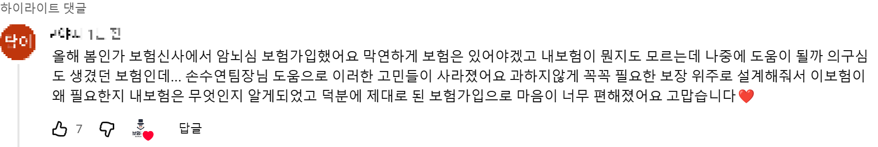 @보야띠 후기 원본 캡처
