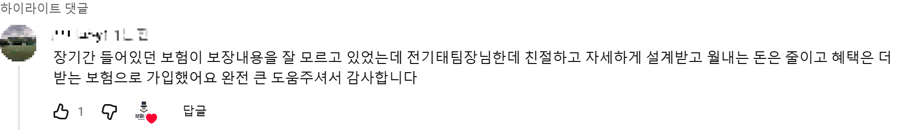 @a모니파-y1 후기 원본 캡처